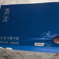 清沐(QINGMU) 商用檫手纸20包/箱
