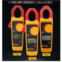 福禄克钳形电流表高精度数字钳形万用表智能防烧F302