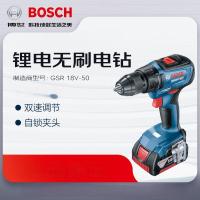 博世 GSR 18V-50 锂电钻 (含电池)