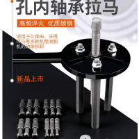 京信达 万用型 轴承拆卸工具