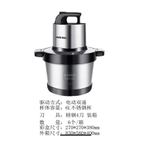 佰滋乐料理机 8024G