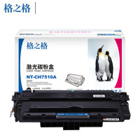 格之格 7516A 硒鼓适用机型hp 5200LX 5200n 佳能 lbp3500 3900
