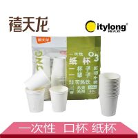 禧天龙一次性纸杯加厚家用精品纸杯商用办公茶水杯80只/提