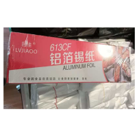 哲俏 60cm 铝箔锡纸