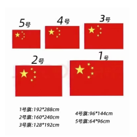 广立(GL) 2号旗:160*240cm