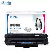 格之格(G&G) 7516A 硒鼓适用机型hp 5200LX 5200n 佳能 lbp3500 3900