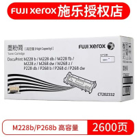富士施乐(Fuji Xerox)p268d的墨粉筒(计件单位:支)