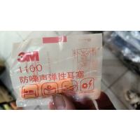 哲俏3M防噪音耳塞