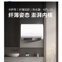 卡萨帝电热水器CES60HD-KPLUSA03U1JK(含安装辅材)