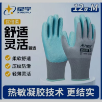 星宇(XING YU) A688优耐保四季手套12双/包