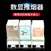 购乐得 物理数显推烟器 (细只款)