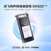 科大讯飞(iFLYTEK) SR502T录音笔