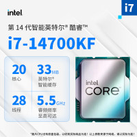 英特尔 17-14700KF散片二十核二十八线程 CPU