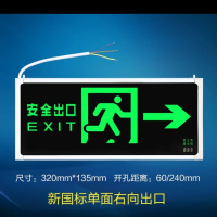 宁盾 安全出口指示灯LED消防应急灯楼道逃生疏散通道标志牌(右)