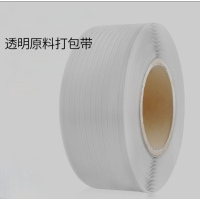 半自动打包机专用热熔包装带 塑料PP手工捆扎带 约 10 公斤/卷 (白色)