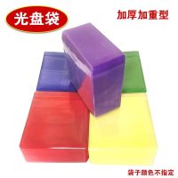 奕航 加厚型光盘收纳袋Q7型 100/包