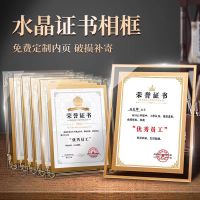 广博(GuangBo) A4水晶玻璃荣誉证书框