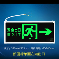 水龙珠(SHUILONGZHU)安全出口指示牌/疏散指示牌(右)