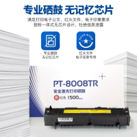 光电通 原装PT-8008TR品硒鼓红色/1500页