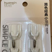 羽品家 环银简色经典小挂钩1KG承重 6个/板