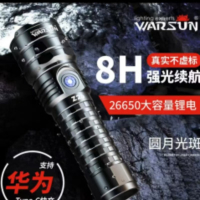 沃尔森(WARSUN)Z26强光手电筒变焦远射超亮