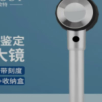 MAXHUB 米欧特鉴定放大镜高倍高清烟酒茅台鉴定专用古玩邮票带灯带刻度