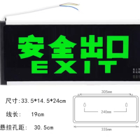 平希 疏散指示牌 单面-安全出口四个字