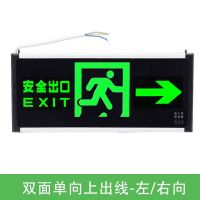 平希 疏散指示牌 双面-单向指示