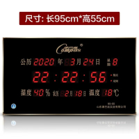 DN 康巴丝数码万年历多功能电子钟(95cm*55cm)GPS北斗自动对时