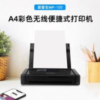 爱普生 WF-110 打印机