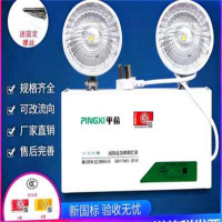 平希 LED 消防应急照明灯