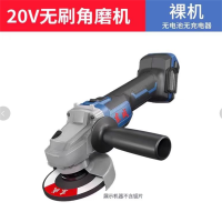 东城 20V 无刷角磨机