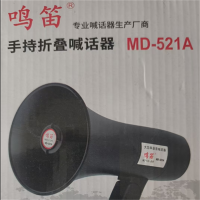 鸣笛 手持喊话器MD-521A