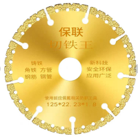 保联(BAOLIAN) 合金切割片