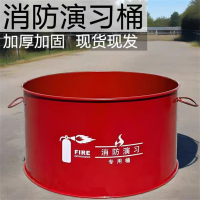 金工(JinGong) 消防演习专用铁桶