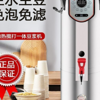 凯兰帝全自动破壁豆浆机5L/76*35CM大容量多功能养生破壁鲜榨即饮健康厨房小家电