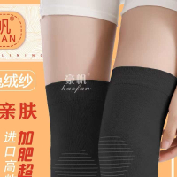 豪帆四季款兔绒纱一体防滑护膝