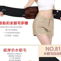 豪帆超厚仿水貂毛保暖护腰