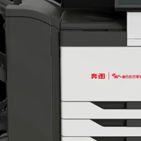 奔图PANTUM复合机MFC-7028DW高速彩色打印复印扫描一体机智能办公家用双面打印自动输稿器