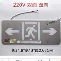 宁盾 安俊琪消防应急指示灯具 双面 双向