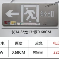 宁盾 安俊琪消防应急指示灯具 双面 向左