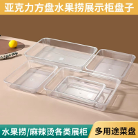 浩顺 方盘子透明宽30*长40厘米/个
