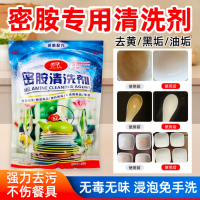 密胺专用清洗精1kg/袋