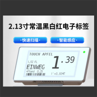 易泰勒 2.13寸超市零售智能电子标签常温黑白红-基站版