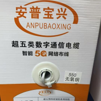 安普宝兴 超五类千兆数字通信电缆 300 米