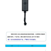 仲达荣单北斗终端定位设备