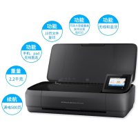 惠普(HP)打印机200/258 A4彩色移动便携式打印机无线wifi彩色打印机 258(打印复印扫描+无线/USB连接)