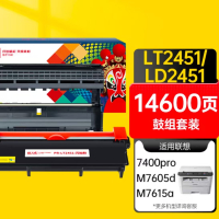 联想2605/LD2451分体鼓