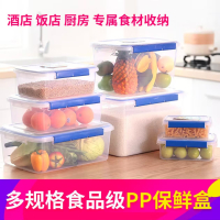 浩顺 8221密封保鲜盒 35*23*21.5 26个/箱