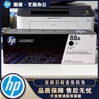 惠普 打印硒鼓 88A CC388A (黑色)